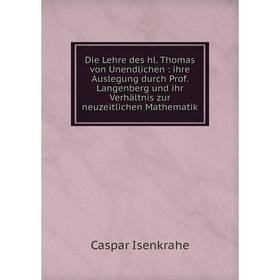 Книга Die Lehre des hl. Thomas von Unendlichen: ihre Auslegung durch Prof. Langenberg und ihr Verhältnis zur neuzeitlichen Mathematik
Книга Die Lehre des hl. Thomas von Unendlichen: ihre Auslegung durch Prof. Langenberg und ihr Verhältnis zur neuzeitlichen Mathematik
