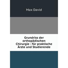 Книга Grundriss der orthopädischen Chirurgie: für praktische Ärzte und Studierende
Книга Grundriss der orthopädischen Chirurgie: für praktische Ärzte und Studierende