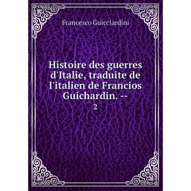 Книга Histoire des guerres d'Italie, traduite de l'italien de Francios Guichardin. -- 2
Книга Histoire des guerres d'Italie, traduite de l'italien de Francios Guichardin. -- 2