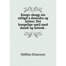 Книга Kongs-skugg-sio utlögd a daunsku og latinu: Det kongelige speil med dansk og latinsk.
Книга Kongs-skugg-sio utlögd a daunsku og latinu: Det kongelige speil med dansk og latinsk.