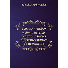 Книга L'art de peindre: poëme: avec des réflexions sur les différentes parties de la peinture
Книга L'art de peindre: poëme: avec des réflexions sur les différentes parties de la peinture