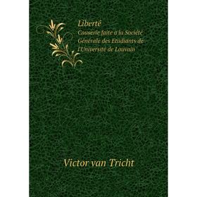 Книга Liberté Causerie faite a la Société Générale des Etudiants de l'Université de Louvain 
Книга Liberté Causerie faite a la Société Générale des Etudiants de l'Université de Louvain