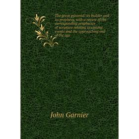Книга The great pyramid: its builder and its prophecy, with a review of the corresponding prophecies of scripture relating to coming events and the ap
Книга The great pyramid: its builder and its prophecy, with a review of the corresponding prophecies of scripture relating to coming events and the ap