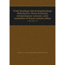Книга Trudy Russkago entomologicheskago obshchestva. Horae Societatis entomologicae vossicae, variis semonibus in Russia usitatis editae t. 40 1911-13
Книга Trudy Russkago entomologicheskago obshchestva. Horae Societatis entomologicae vossicae, variis semonibus in Russia usitatis editae t. 40 1911-13