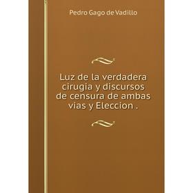 Книга Luz de la verdadera cirugia y discursos de censura de ambas vias y Eleccion.
Книга Luz de la verdadera cirugia y discursos de censura de ambas vias y Eleccion.