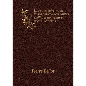 Книга Lou galegeaire: vo la liasso entiero deis contes vieilhs et nouveous et peços inedichos
Книга Lou galegeaire: vo la liasso entiero deis contes vieilhs et nouveous et peços inedichos