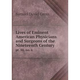 Книга Lives of Eminent American Physicians and Surgeons of the Nineteenth Century pt. 50, no. 6
Книга Lives of Eminent American Physicians and Surgeons of the Nineteenth Century pt. 50, no. 6