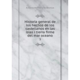 Книга Historia general de los hechos de los castellanos en las islas i tierra firme del mar oceano 3
Книга Historia general de los hechos de los castellanos en las islas i tierra firme del mar oceano 3