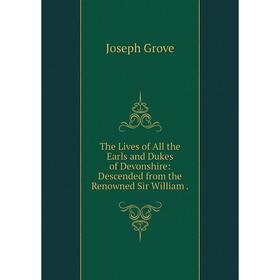 Книга The Lives of All the Earls and Dukes of Devonshire: Descended from the Renowned Sir William.
Книга The Lives of All the Earls and Dukes of Devonshire: Descended from the Renowned Sir William.