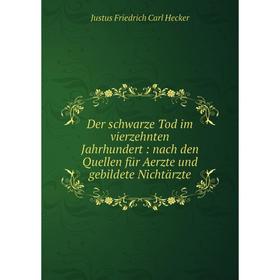 Книга Der schwarze Tod im vierzehnten Jahrhundert: nach den Quellen für Aerzte und gebildete Nichtärzte
Книга Der schwarze Tod im vierzehnten Jahrhundert: nach den Quellen für Aerzte und gebildete Nichtärzte