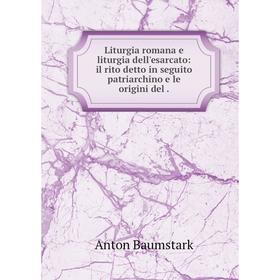 Книга Liturgia romana e liturgia dell'esarcato: il rito detto in seguito patriarchino e le origini del.
Книга Liturgia romana e liturgia dell'esarcato: il rito detto in seguito patriarchino e le origini del.