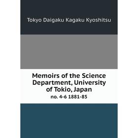 Книга Memoirs of the Science Department, University of Tokio, Japan no. 4-6 1881-85
Книга Memoirs of the Science Department, University of Tokio, Japan no. 4-6 1881-85