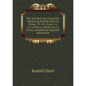 Книга Die Scholien des Gregorius Abulfarag Barhebraeus zu Genes. 21-50., Exod. 14, 15, Leviticus, Deuteron. u. Josua, auf jüdische Quellen untersucht
Книга Die Scholien des Gregorius Abulfarag Barhebraeus zu Genes. 21-50., Exod. 14, 15, Leviticus, Deuteron. u. Josua, auf jüdische Quellen untersucht