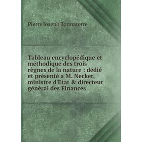 Книга Tableau encyclopédique et méthodique des trois règnes de la nature: dédié et présenté a M. Necker, ministre d'Etat directeur général des Finan
Книга Tableau encyclopédique et méthodique des trois règnes de la nature: dédié et présenté a M. Necker, ministre d'Etat directeur général des Finan