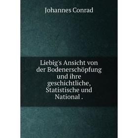 Книга Liebig's Ansicht von der Bodenerschöpfung und ihre geschichtliche, Statistische und National.
Книга Liebig's Ansicht von der Bodenerschöpfung und ihre geschichtliche, Statistische und National.
