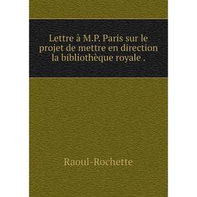 Книга Lettre à M.P. Paris sur le projet de mettre en direction la bibliothèque royale.
Книга Lettre à M.P. Paris sur le projet de mettre en direction la bibliothèque royale.