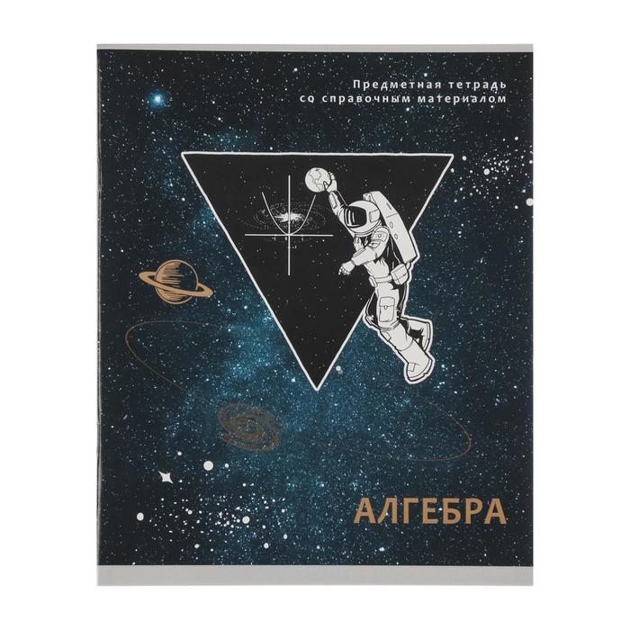 Тетрадь предметная "Космическая одиссея", 48 листов в клетку "Алгебра", обложка мелованный картон, двойной УФ-лак, блок офсет
Тетрадь предметная "Космическая одиссея", 48 листов в клетку "Алгебра", обложка мелованный картон, двойной УФ-лак, блок офсет
