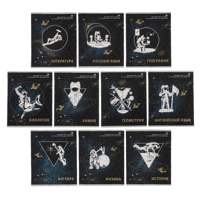 Комплект предметных тетрадей 48 листов "Космическая одиссея", 10 предметов, обложка мелованный картон, двойной УФ-лак, блок офсет
Комплект предметных тетрадей 48 листов "Космическая одиссея", 10 предметов, обложка мелованный картон, двойной УФ-лак, блок офсет