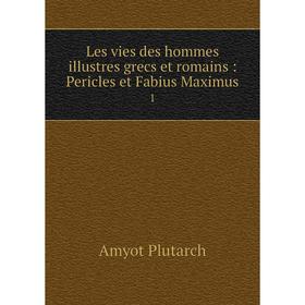 Книга Les vies des hommes illustres grecs et romains: Pericles et Fabius Maximus 1
Книга Les vies des hommes illustres grecs et romains: Pericles et Fabius Maximus 1