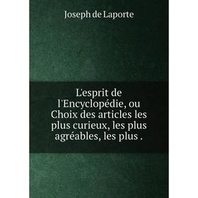 Книга L'esprit de l'Encyclopédie, ou Choix des articles les plus curieux, les plus agréables, les plus.
Книга L'esprit de l'Encyclopédie, ou Choix des articles les plus curieux, les plus agréables, les plus.