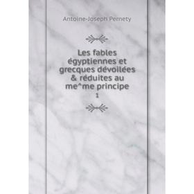 Книга Les fables égyptiennes et grecques dévoilées & réduites au même principe 1
Книга Les fables égyptiennes et grecques dévoilées & réduites au même principe 1