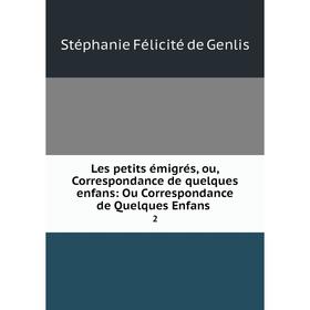 Книга Les petits émigrés, ou, Correspondance de quelques enfans: Ou Correspondance de Quelques Enfans. 2
Книга Les petits émigrés, ou, Correspondance de quelques enfans: Ou Correspondance de Quelques Enfans. 2