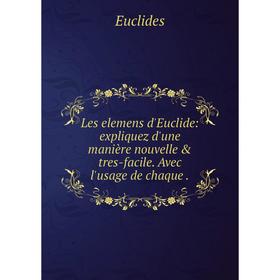 Книга Les elemens d'Euclide: expliquez d'une manière nouvelle & tres-facile. Avec l'usage de chaque.
Книга Les elemens d'Euclide: expliquez d'une manière nouvelle & tres-facile. Avec l'usage de chaque.