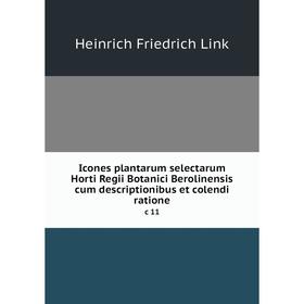 Книга Icones plantarum selectarum Horti Regii Botanici Berolinensis cum descriptionibus et colendi ratione c 11
Книга Icones plantarum selectarum Horti Regii Botanici Berolinensis cum descriptionibus et colendi ratione c 11