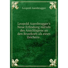 Книга Leopold Auenbrugger's Neue Erfindung mittels des Anschlagens an den Brustkorb als eines Zeichens.
Книга Leopold Auenbrugger's Neue Erfindung mittels des Anschlagens an den Brustkorb als eines Zeichens.