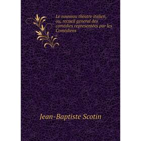 Книга Le nouveau théatre italien, ou, recueil general des comédies representées par les Comédiens. 6
Книга Le nouveau théatre italien, ou, recueil general des comédies representées par les Comédiens. 6