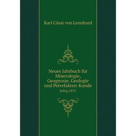 Книга Neues Jahrbuch für Mineralogie, Geognosie, Geologie und Petrefakten-Kunde Jahrg.1835
Книга Neues Jahrbuch für Mineralogie, Geognosie, Geologie und Petrefakten-Kunde Jahrg.1835