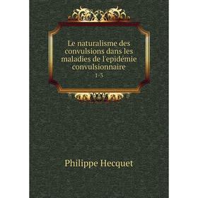 Книга Le naturalisme des convulsions dans les maladies de l'epidémie convulsionnaire 1-3
Книга Le naturalisme des convulsions dans les maladies de l'epidémie convulsionnaire 1-3