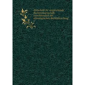 Книга Zeitschrift für vergleichende Rechtswissenschaft, einschliesslich der ethnologischen Rechtsforschung 3
Книга Zeitschrift für vergleichende Rechtswissenschaft, einschliesslich der ethnologischen Rechtsforschung 3