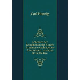 Книга Lehrbuch der Krankheiten des Kindes in seinen verschiedenen Altersstufen: zunächst als Leitfaden.
Книга Lehrbuch der Krankheiten des Kindes in seinen verschiedenen Altersstufen: zunächst als Leitfaden.