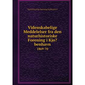 Книга Videnskabelige Meddelelser fra den naturhistoriske Forening i Kjobenhavn. 1869-70
Книга Videnskabelige Meddelelser fra den naturhistoriske Forening i Kjobenhavn. 1869-70