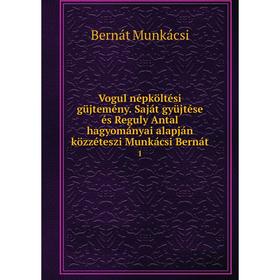 Книга Vogul népköltési güjtemény. Saját gyüjtése és Reguly Antal hagyományai alapján közzéteszi Munkácsi Bernát 1
Книга Vogul népköltési güjtemény. Saját gyüjtése és Reguly Antal hagyományai alapján közzéteszi Munkácsi Bernát 1