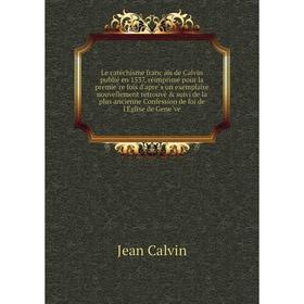 Книга Le catéchisme franc̦ais de Calvin publié en 1537, réimprimé pour la première fois d'après un exemplaire nouvellement retrouvé suivi de
Книга Le catéchisme franc̦ais de Calvin publié en 1537, réimprimé pour la première fois d'après un exemplaire nouvellement retrouvé suivi de