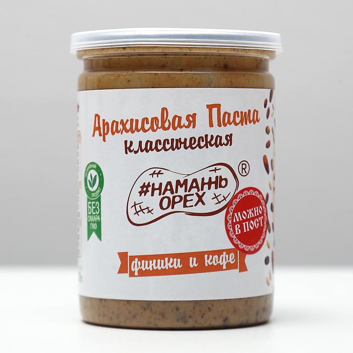 Арахисовая паста «Намажь орех», классическая с финиками и кофе, 230 г
Арахисовая паста «Намажь орех», классическая с финиками и кофе, 230 г