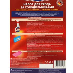 Ср-во для очистки холодильников и морзильных камер, распылителем+поглотитель запаха + салфет
Ср-во для очистки холодильников и морзильных камер, распылителем+поглотитель запаха + салфет