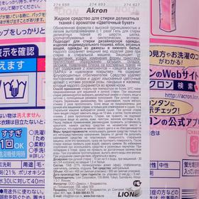 Жидкое средство для стирки, Akron, для деликатных тканей, мягкая упаковка
Жидкое средство для стирки, Akron, для деликатных тканей, мягкая упаковка