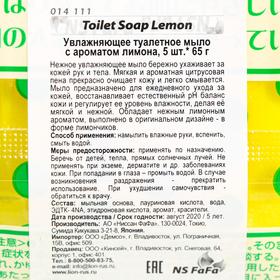 Увлажняющее туалетное мыло Nissa FaFa Original, с фруктовым экстрактом лимона, 5 шт.
Увлажняющее туалетное мыло Nissa FaFa Original, с фруктовым экстрактом лимона, 5 шт.