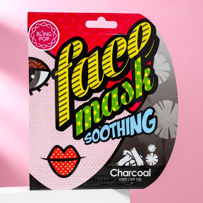 Тканевая маска Blingpop, очищающая и выравнивающая поверхность кожи, с экстрактом чёрного бамбука, 25 мл
Тканевая маска Blingpop, очищающая и выравнивающая поверхность кожи, с экстрактом чёрного бамбука, 25 мл