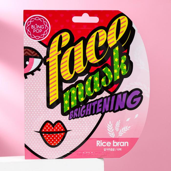 Тканевая маска Blingpop, придающая сияние и уменьшающая пигментацию, с экстрактом рисовых отрубей, 25 мл
Тканевая маска Blingpop, придающая сияние и уменьшающая пигментацию, с экстрактом рисовых отрубей, 25 мл