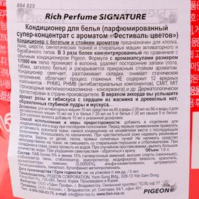 Кондиционер для белья Rich Perfume Signature, аромат «Фестиваль цветов», 1,6 л
Кондиционер для белья Rich Perfume Signature, аромат «Фестиваль цветов», 1,6 л