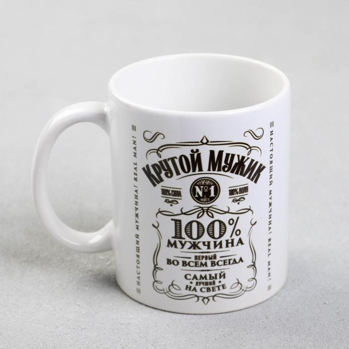 Кружка с сублимацией "Крутой мужик" 320 мл
Кружка с сублимацией "Крутой мужик" 320 мл