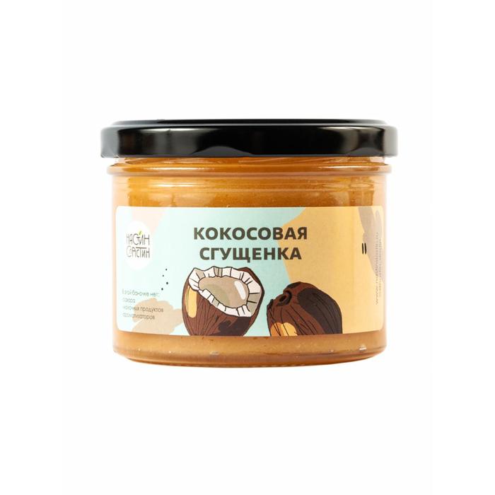 Сгущёнка «Настин Сластин», кокосовая, 230 г
Сгущёнка «Настин Сластин», кокосовая, 230 г