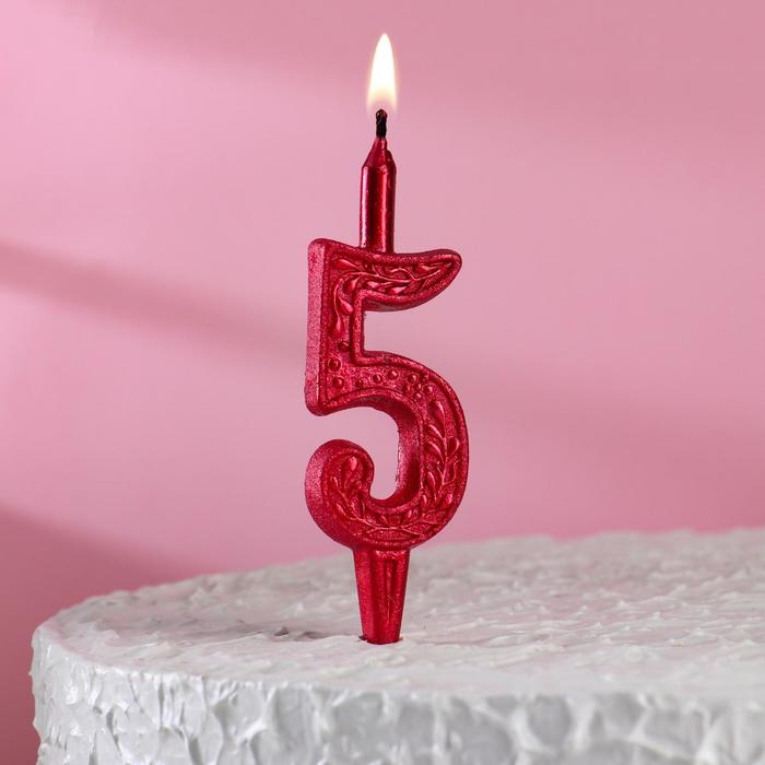 Свеча для торта "Рубиновый узор", цифра "5", 12.5 см 
Свеча для торта "Рубиновый узор", цифра "5", 12.5 см