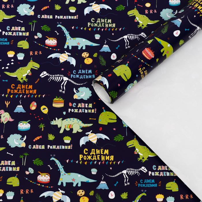 Набор бумаги упаковочной глянцевой "С днем рождения", 50 × 70 см, 2 листа
Набор бумаги упаковочной глянцевой "С днем рождения", 50 × 70 см, 2 листа