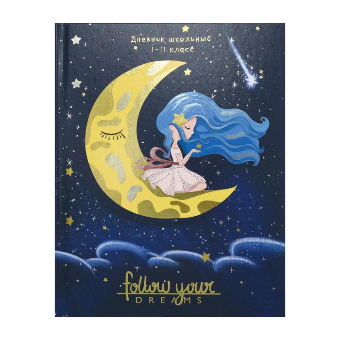 Дневник универсальный для 1-11 классов "Девочка на луне-1", твёрдая обложка, двойной УФ-лак, тиснение, 40 листов
Дневник универсальный для 1-11 классов "Девочка на луне-1", твёрдая обложка, двойной УФ-лак, тиснение, 40 листов