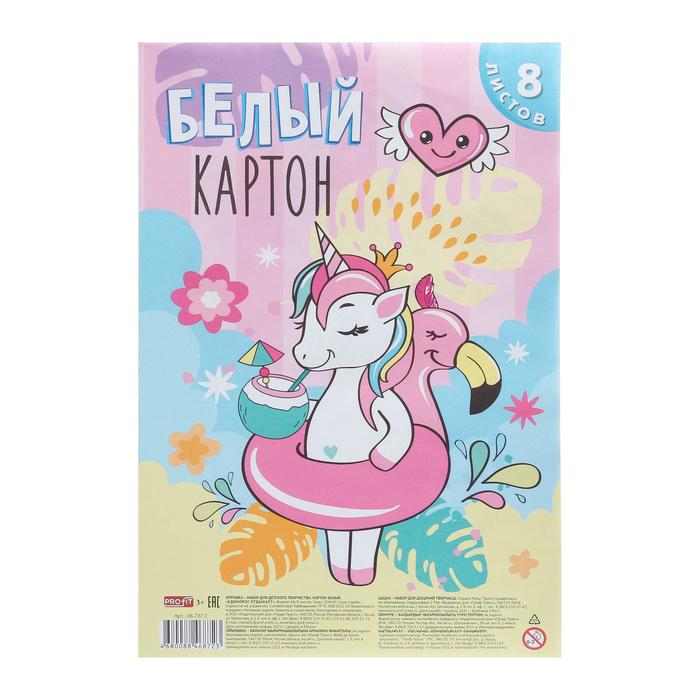 Картон белый А4, 8 листов на клею "Единорог отдыхает", целлюлозный (с белым оборотом), 200 г/м2
Картон белый А4, 8 листов на клею "Единорог отдыхает", целлюлозный (с белым оборотом), 200 г/м2